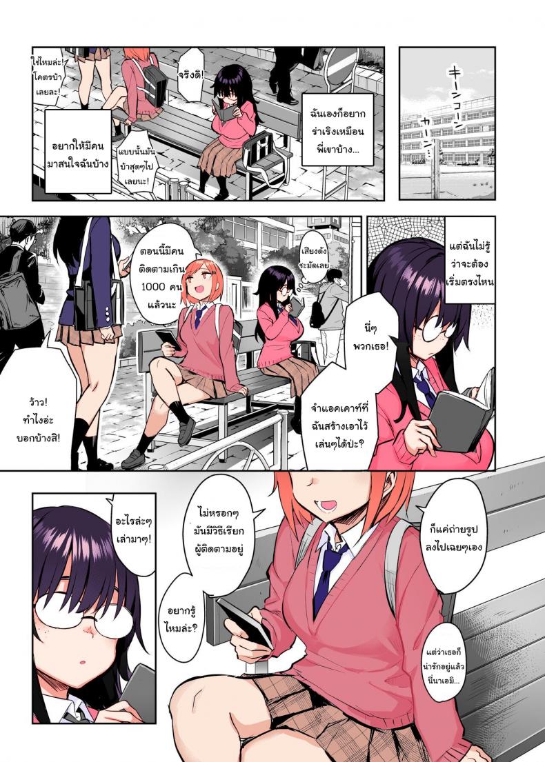 น้องสาวของผมเปลี่ยนไป [Ichibocchi (Ichinomiya Yuu)] Moto InCha no Kyonyuu Yariman Imouto ga Erosugite, Onii-chan wa Mou 0 _Jimiko no Watashi ga Kawatta Riyuu – น้องสาวของผมเปลี่ยนไป [Ichibocchi (Ichinomiya Yuu)] Moto InCha no Kyonyuu Yariman Imouto ga Erosugite, Onii-chan wa Mou 0 _Jimiko no Watashi ga Kawatta Riyuu หน้า 4
