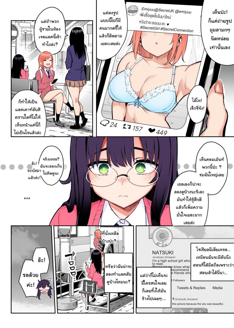 น้องสาวของผมเปลี่ยนไป [Ichibocchi (Ichinomiya Yuu)] Moto InCha no Kyonyuu Yariman Imouto ga Erosugite, Onii-chan wa Mou 0 _Jimiko no Watashi ga Kawatta Riyuu – น้องสาวของผมเปลี่ยนไป [Ichibocchi (Ichinomiya Yuu)] Moto InCha no Kyonyuu Yariman Imouto ga Erosugite, Onii-chan wa Mou 0 _Jimiko no Watashi ga Kawatta Riyuu หน้า 5