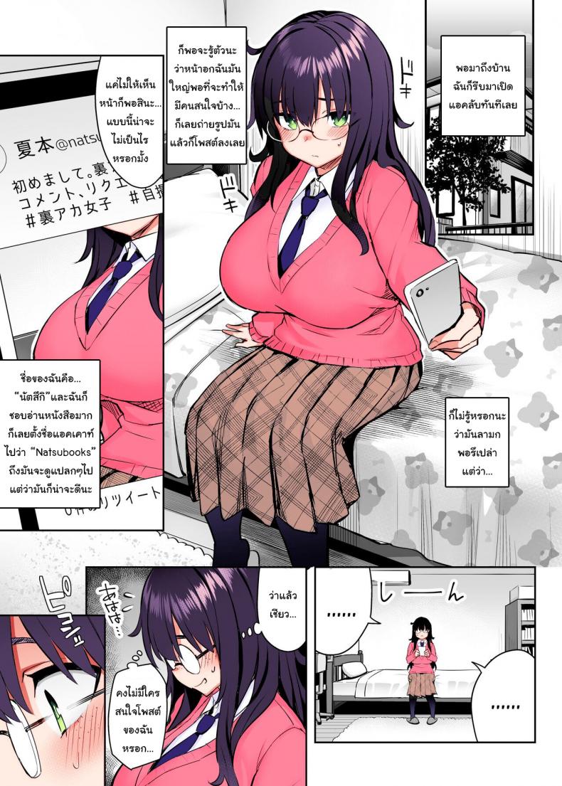 น้องสาวของผมเปลี่ยนไป [Ichibocchi (Ichinomiya Yuu)] Moto InCha no Kyonyuu Yariman Imouto ga Erosugite, Onii-chan wa Mou 0 _Jimiko no Watashi ga Kawatta Riyuu – น้องสาวของผมเปลี่ยนไป [Ichibocchi (Ichinomiya Yuu)] Moto InCha no Kyonyuu Yariman Imouto ga Erosugite, Onii-chan wa Mou 0 _Jimiko no Watashi ga Kawatta Riyuu หน้า 6