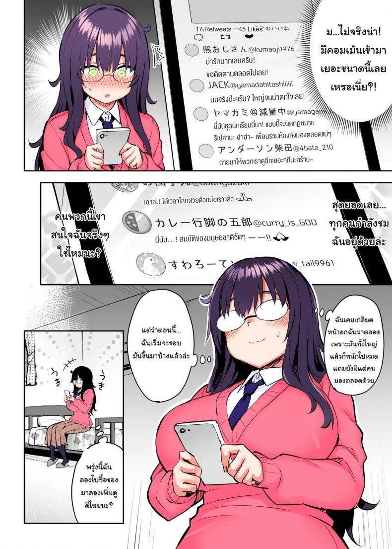 น้องสาวของผมเปลี่ยนไป [Ichibocchi (Ichinomiya Yuu)] Moto InCha no Kyonyuu Yariman Imouto ga Erosugite, Onii-chan wa Mou 0 _Jimiko no Watashi ga Kawatta Riyuu – น้องสาวของผมเปลี่ยนไป [Ichibocchi (Ichinomiya Yuu)] Moto InCha no Kyonyuu Yariman Imouto ga Erosugite, Onii-chan wa Mou 0 _Jimiko no Watashi ga Kawatta Riyuu หน้า 7