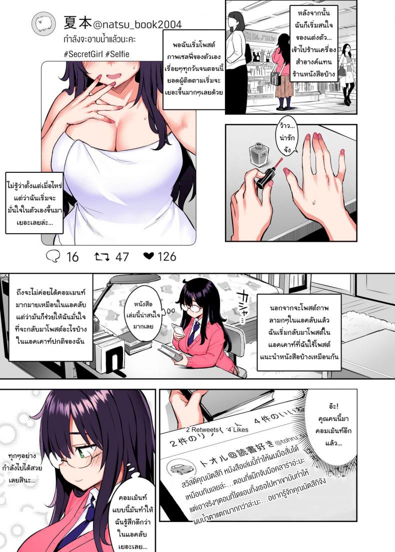 น้องสาวของผมเปลี่ยนไป [Ichibocchi (Ichinomiya Yuu)] Moto InCha no Kyonyuu Yariman Imouto ga Erosugite, Onii-chan wa Mou 0 _Jimiko no Watashi ga Kawatta Riyuu – น้องสาวของผมเปลี่ยนไป [Ichibocchi (Ichinomiya Yuu)] Moto InCha no Kyonyuu Yariman Imouto ga Erosugite, Onii-chan wa Mou 0 _Jimiko no Watashi ga Kawatta Riyuu หน้า 8