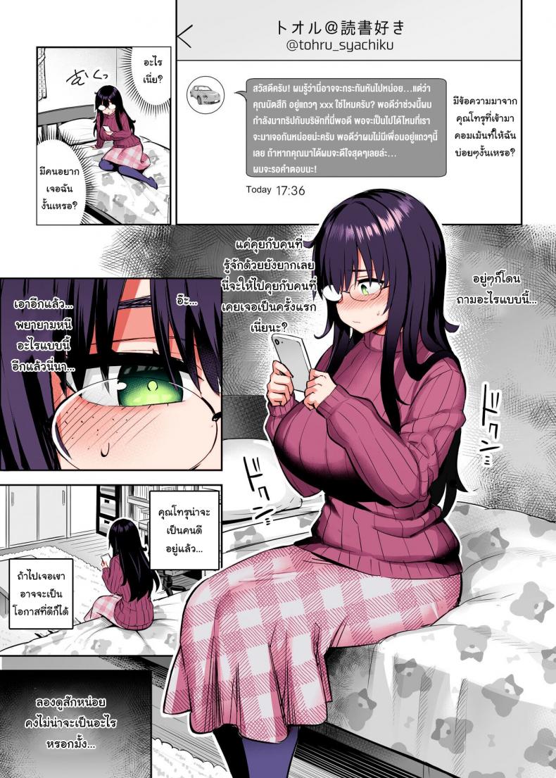 น้องสาวของผมเปลี่ยนไป [Ichibocchi (Ichinomiya Yuu)] Moto InCha no Kyonyuu Yariman Imouto ga Erosugite, Onii-chan wa Mou 0 _Jimiko no Watashi ga Kawatta Riyuu – น้องสาวของผมเปลี่ยนไป [Ichibocchi (Ichinomiya Yuu)] Moto InCha no Kyonyuu Yariman Imouto ga Erosugite, Onii-chan wa Mou 0 _Jimiko no Watashi ga Kawatta Riyuu หน้า 10