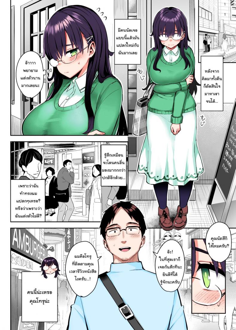 น้องสาวของผมเปลี่ยนไป [Ichibocchi (Ichinomiya Yuu)] Moto InCha no Kyonyuu Yariman Imouto ga Erosugite, Onii-chan wa Mou 0 _Jimiko no Watashi ga Kawatta Riyuu – น้องสาวของผมเปลี่ยนไป [Ichibocchi (Ichinomiya Yuu)] Moto InCha no Kyonyuu Yariman Imouto ga Erosugite, Onii-chan wa Mou 0 _Jimiko no Watashi ga Kawatta Riyuu หน้า 11