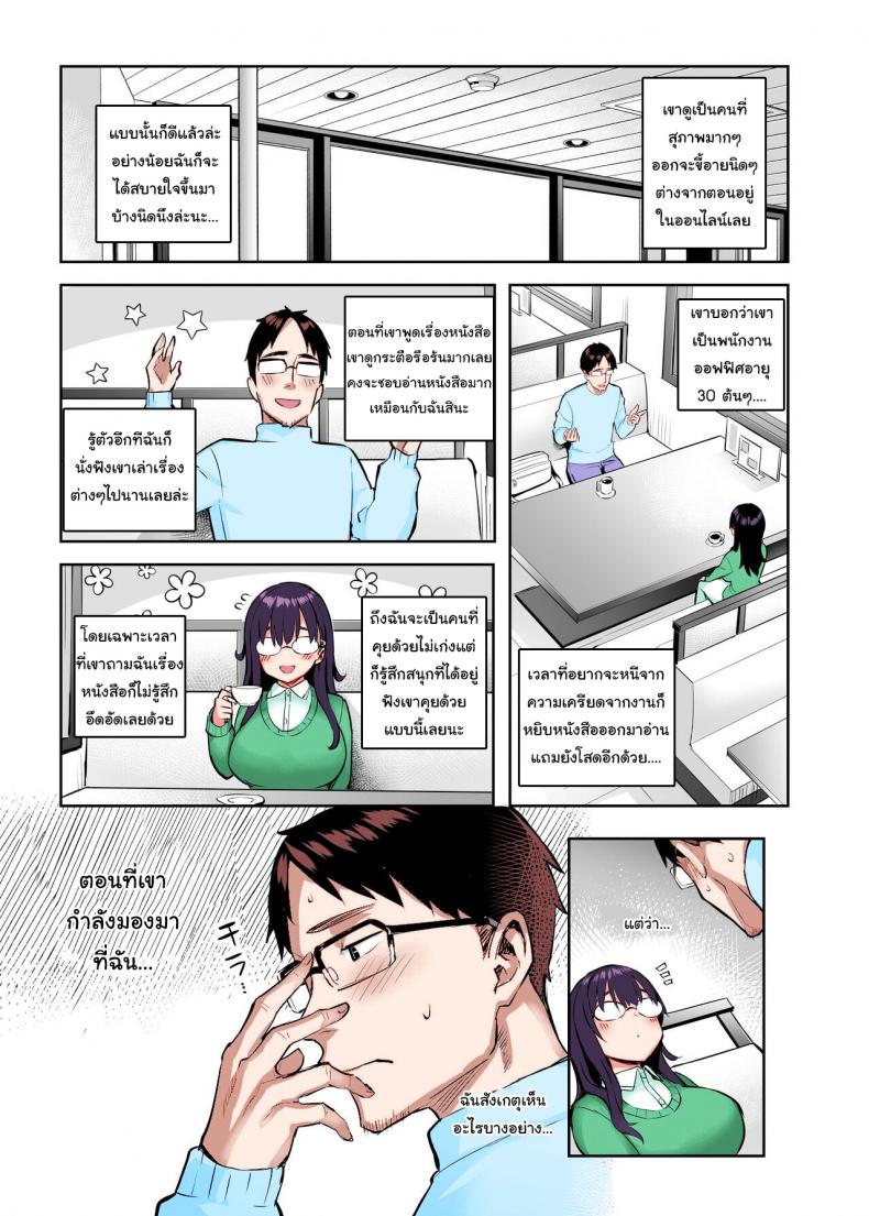 น้องสาวของผมเปลี่ยนไป [Ichibocchi (Ichinomiya Yuu)] Moto InCha no Kyonyuu Yariman Imouto ga Erosugite, Onii-chan wa Mou 0 _Jimiko no Watashi ga Kawatta Riyuu – น้องสาวของผมเปลี่ยนไป [Ichibocchi (Ichinomiya Yuu)] Moto InCha no Kyonyuu Yariman Imouto ga Erosugite, Onii-chan wa Mou 0 _Jimiko no Watashi ga Kawatta Riyuu หน้า 12