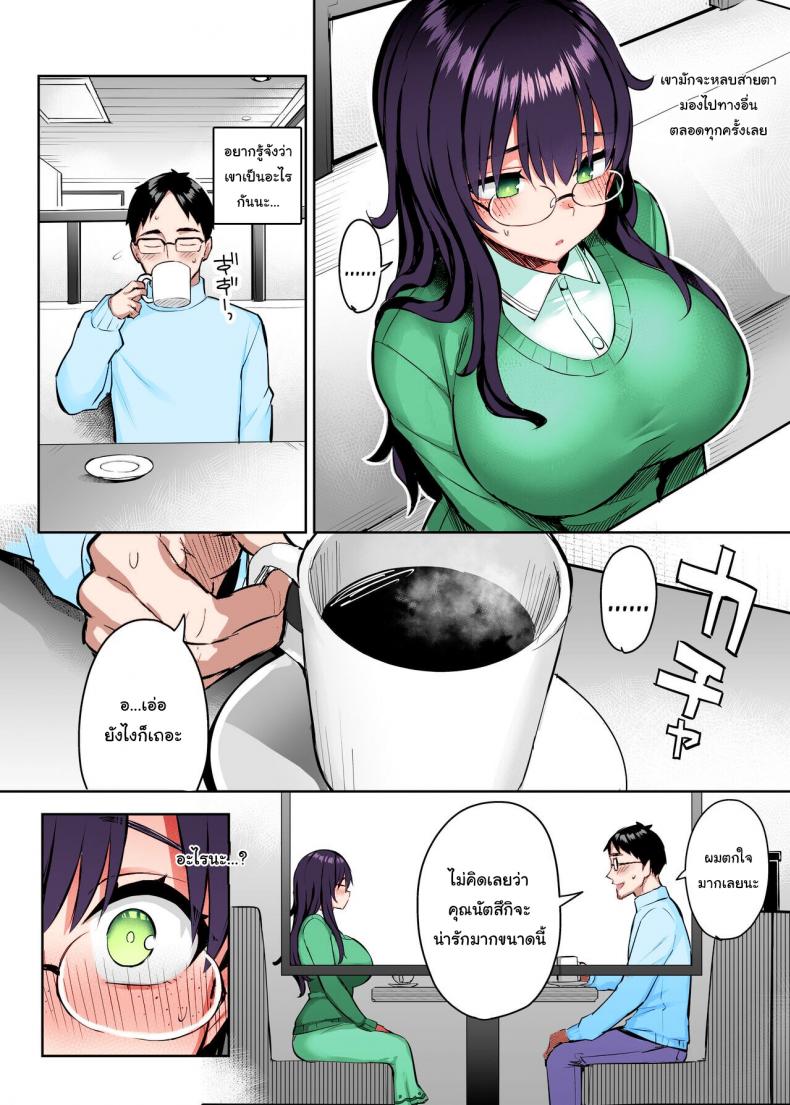 น้องสาวของผมเปลี่ยนไป [Ichibocchi (Ichinomiya Yuu)] Moto InCha no Kyonyuu Yariman Imouto ga Erosugite, Onii-chan wa Mou 0 _Jimiko no Watashi ga Kawatta Riyuu – น้องสาวของผมเปลี่ยนไป [Ichibocchi (Ichinomiya Yuu)] Moto InCha no Kyonyuu Yariman Imouto ga Erosugite, Onii-chan wa Mou 0 _Jimiko no Watashi ga Kawatta Riyuu หน้า 13