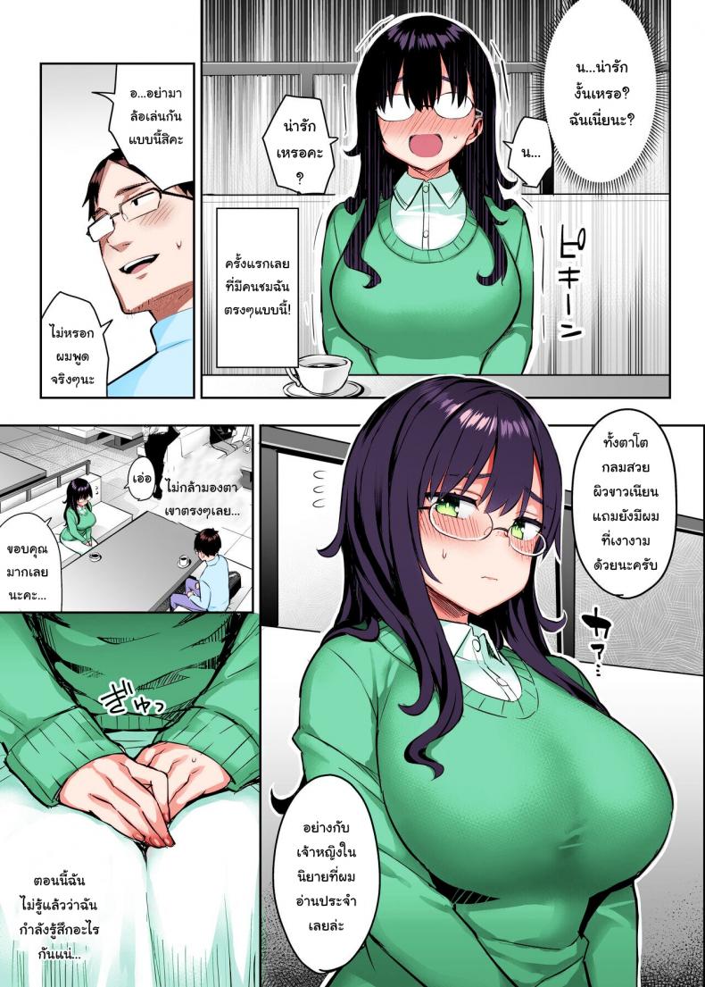 น้องสาวของผมเปลี่ยนไป [Ichibocchi (Ichinomiya Yuu)] Moto InCha no Kyonyuu Yariman Imouto ga Erosugite, Onii-chan wa Mou 0 _Jimiko no Watashi ga Kawatta Riyuu – น้องสาวของผมเปลี่ยนไป [Ichibocchi (Ichinomiya Yuu)] Moto InCha no Kyonyuu Yariman Imouto ga Erosugite, Onii-chan wa Mou 0 _Jimiko no Watashi ga Kawatta Riyuu หน้า 14