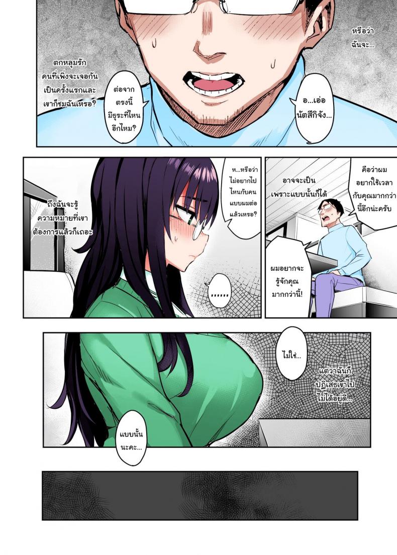 น้องสาวของผมเปลี่ยนไป [Ichibocchi (Ichinomiya Yuu)] Moto InCha no Kyonyuu Yariman Imouto ga Erosugite, Onii-chan wa Mou 0 _Jimiko no Watashi ga Kawatta Riyuu – น้องสาวของผมเปลี่ยนไป [Ichibocchi (Ichinomiya Yuu)] Moto InCha no Kyonyuu Yariman Imouto ga Erosugite, Onii-chan wa Mou 0 _Jimiko no Watashi ga Kawatta Riyuu หน้า 15