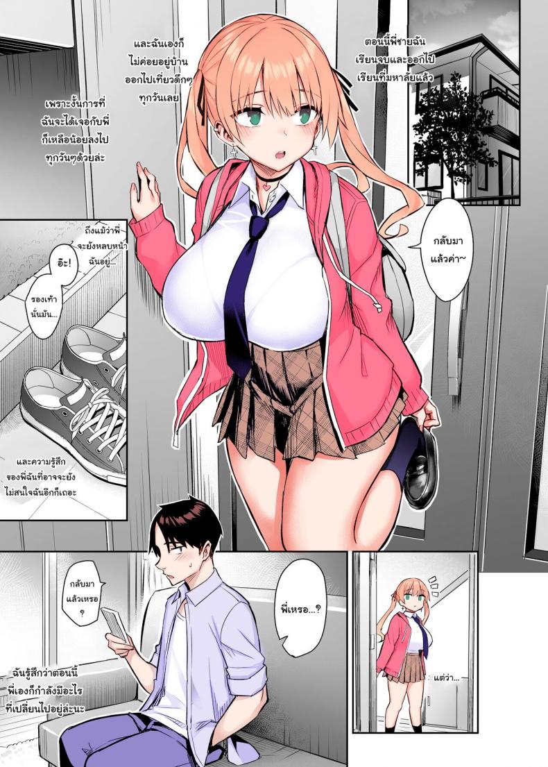 น้องสาวของผมเปลี่ยนไป [Ichibocchi (Ichinomiya Yuu)] Moto InCha no Kyonyuu Yariman Imouto ga Erosugite, Onii-chan wa Mou 0 _Jimiko no Watashi ga Kawatta Riyuu – น้องสาวของผมเปลี่ยนไป [Ichibocchi (Ichinomiya Yuu)] Moto InCha no Kyonyuu Yariman Imouto ga Erosugite, Onii-chan wa Mou 0 _Jimiko no Watashi ga Kawatta Riyuu หน้า 30