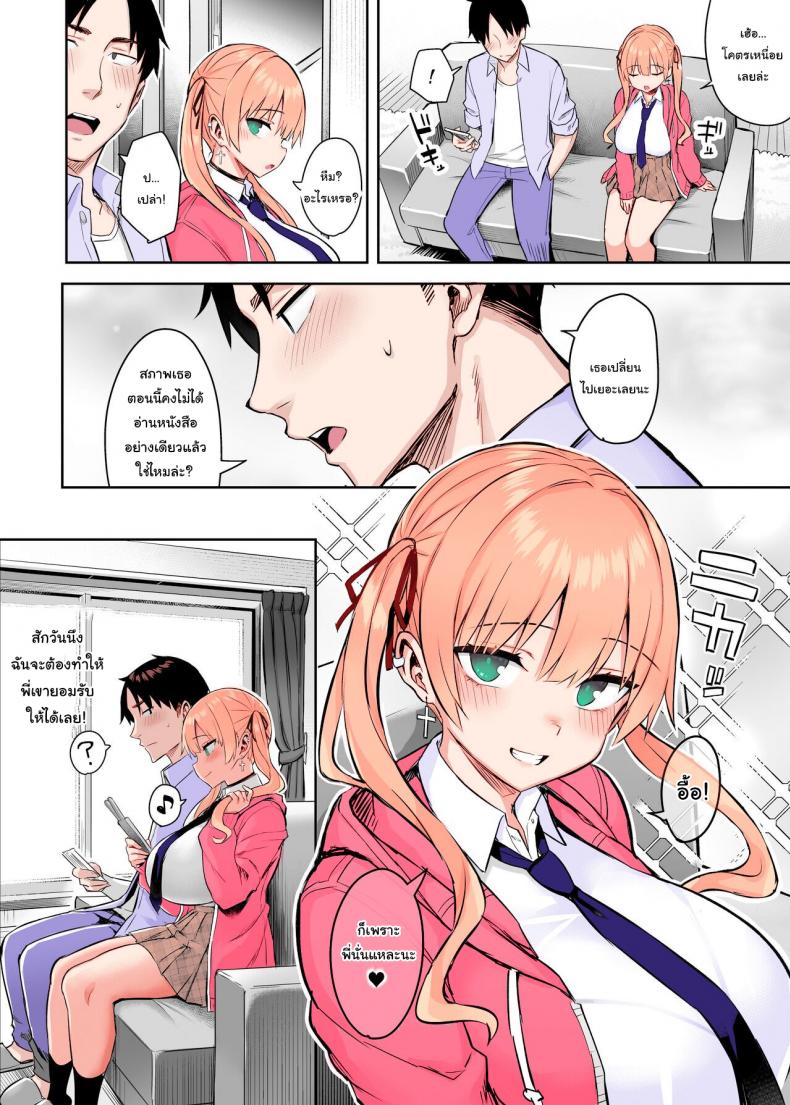 น้องสาวของผมเปลี่ยนไป [Ichibocchi (Ichinomiya Yuu)] Moto InCha no Kyonyuu Yariman Imouto ga Erosugite, Onii-chan wa Mou 0 _Jimiko no Watashi ga Kawatta Riyuu – น้องสาวของผมเปลี่ยนไป [Ichibocchi (Ichinomiya Yuu)] Moto InCha no Kyonyuu Yariman Imouto ga Erosugite, Onii-chan wa Mou 0 _Jimiko no Watashi ga Kawatta Riyuu หน้า 31