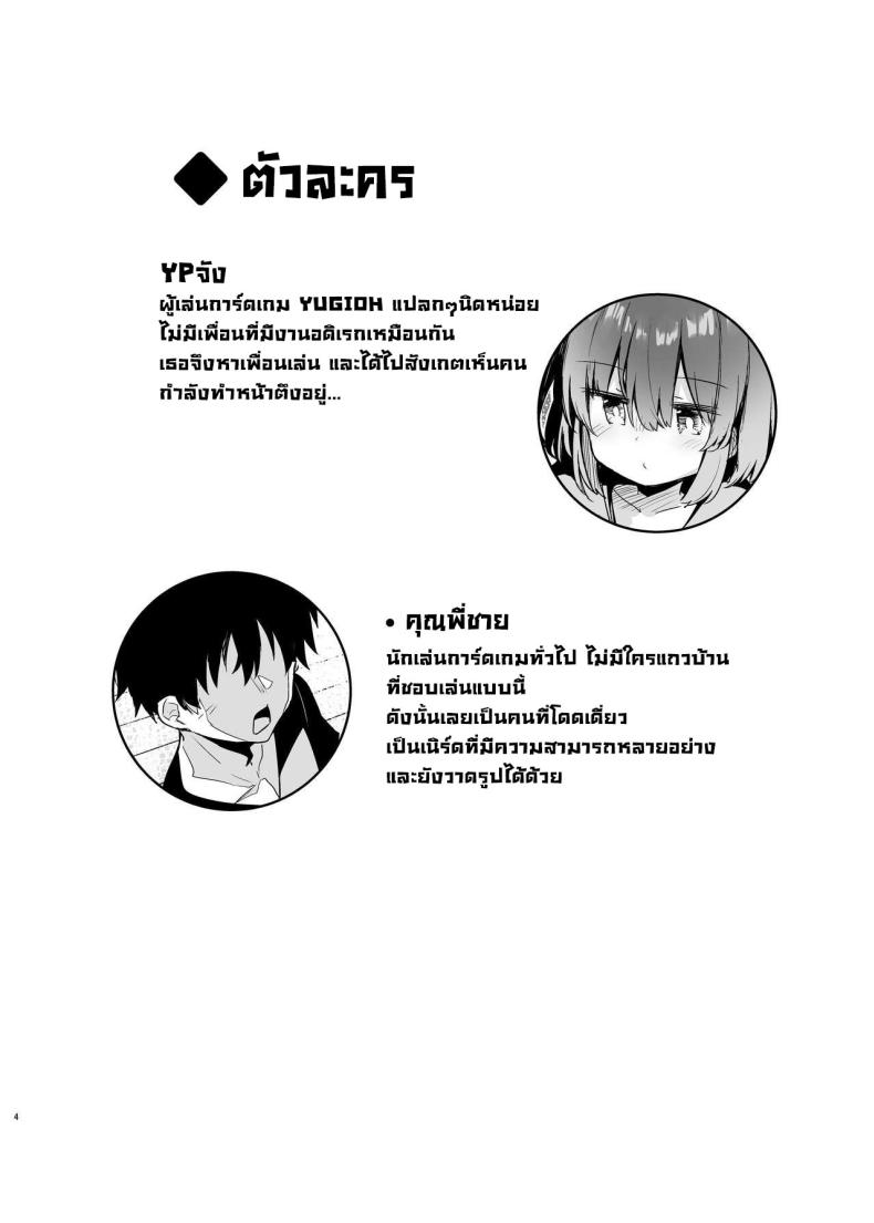 ยัยคู่หูสาวคอสเพลย์ [Arutana (Chipa)] Black Magician Girl Cosplayer to Off-Pako Sex (Yu-Gi-Oh!) – ยัยคู่หูสาวคอสเพลย์ [Arutana (Chipa)] Black Magician Girl Cosplayer to Off-Pako Sex (Yu-Gi-Oh!) – ตอนที่ 1 หน้า 2