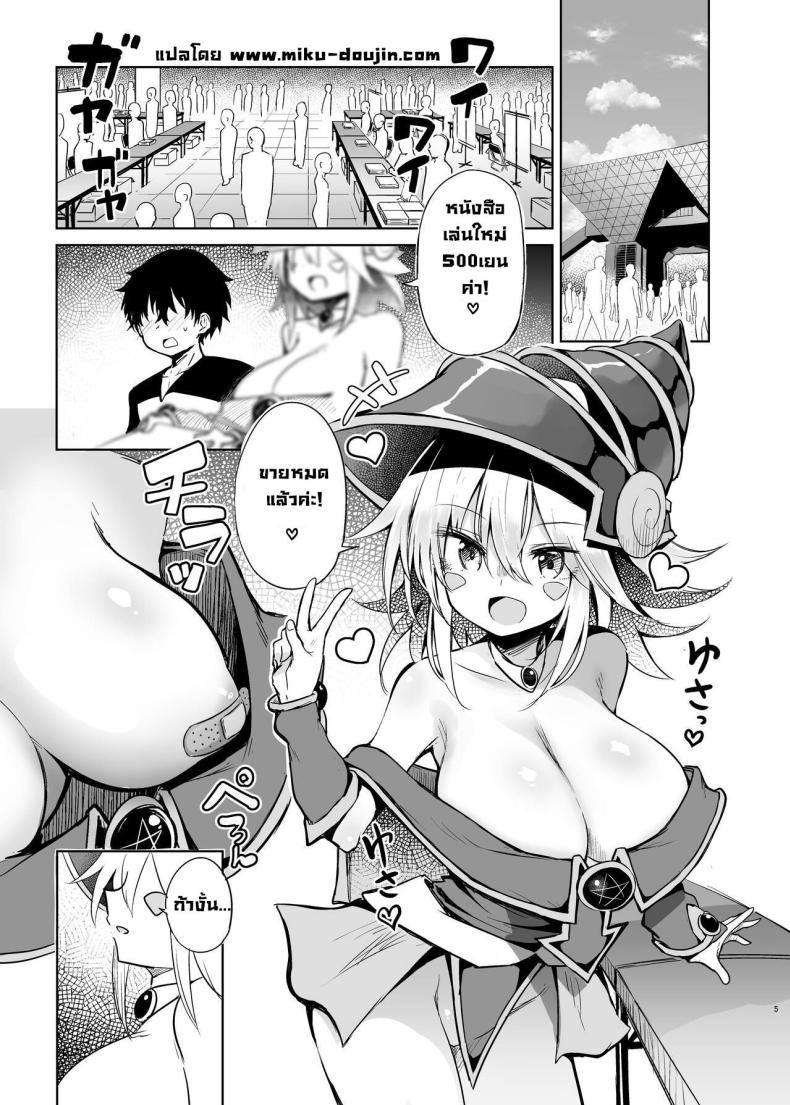 ยัยคู่หูสาวคอสเพลย์ [Arutana (Chipa)] Black Magician Girl Cosplayer to Off-Pako Sex (Yu-Gi-Oh!) – ยัยคู่หูสาวคอสเพลย์ [Arutana (Chipa)] Black Magician Girl Cosplayer to Off-Pako Sex (Yu-Gi-Oh!) – ตอนที่ 1 หน้า 3