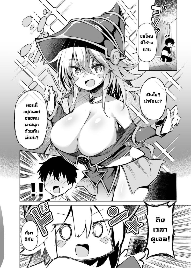 ยัยคู่หูสาวคอสเพลย์ [Arutana (Chipa)] Black Magician Girl Cosplayer to Off-Pako Sex (Yu-Gi-Oh!) – ยัยคู่หูสาวคอสเพลย์ [Arutana (Chipa)] Black Magician Girl Cosplayer to Off-Pako Sex (Yu-Gi-Oh!) – ตอนที่ 1 หน้า 10