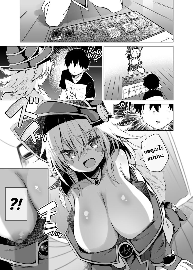 ยัยคู่หูสาวคอสเพลย์ [Arutana (Chipa)] Black Magician Girl Cosplayer to Off-Pako Sex (Yu-Gi-Oh!) – ยัยคู่หูสาวคอสเพลย์ [Arutana (Chipa)] Black Magician Girl Cosplayer to Off-Pako Sex (Yu-Gi-Oh!) – ตอนที่ 1 หน้า 11