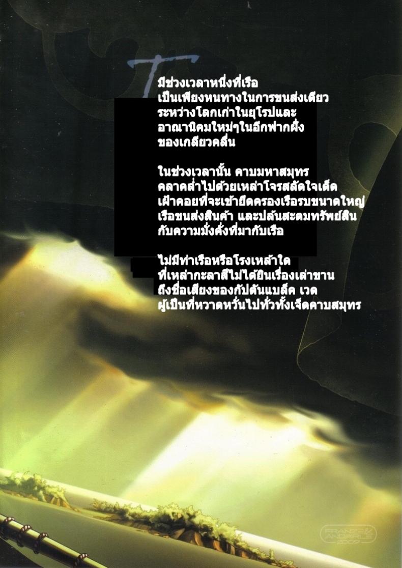 ท้องทะเลสีรุ้ง [Franze & Andaerle] Black Wade The Wild Side Of Love – ท้องทะเลสีรุ้ง [Franze & Andaerle] Black Wade The Wild Side Of Love – ตอนที่ 1 หน้า 71