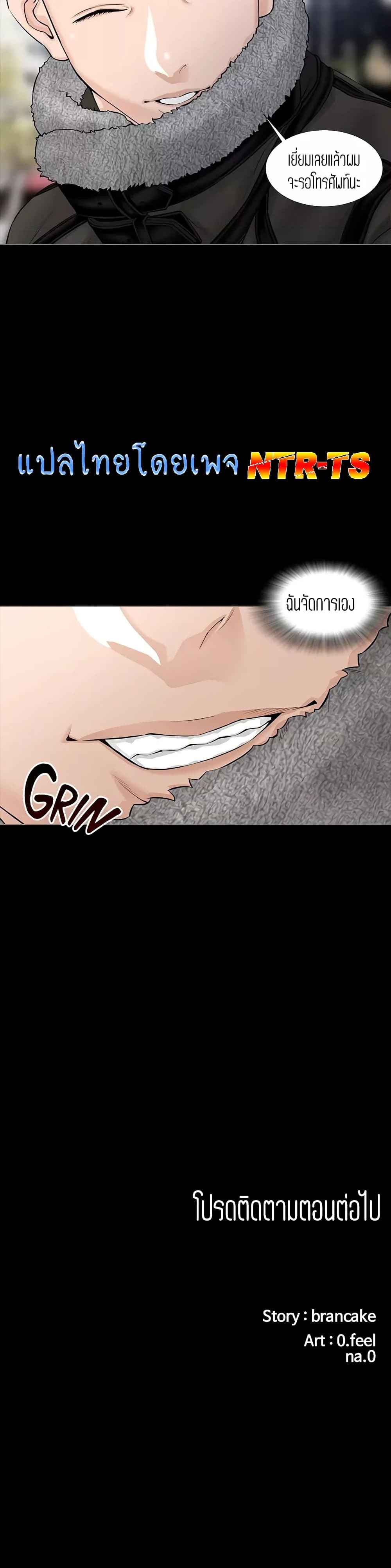 Blazing Sun – Blazing Sun – ตอนที่ 14 หน้า 4