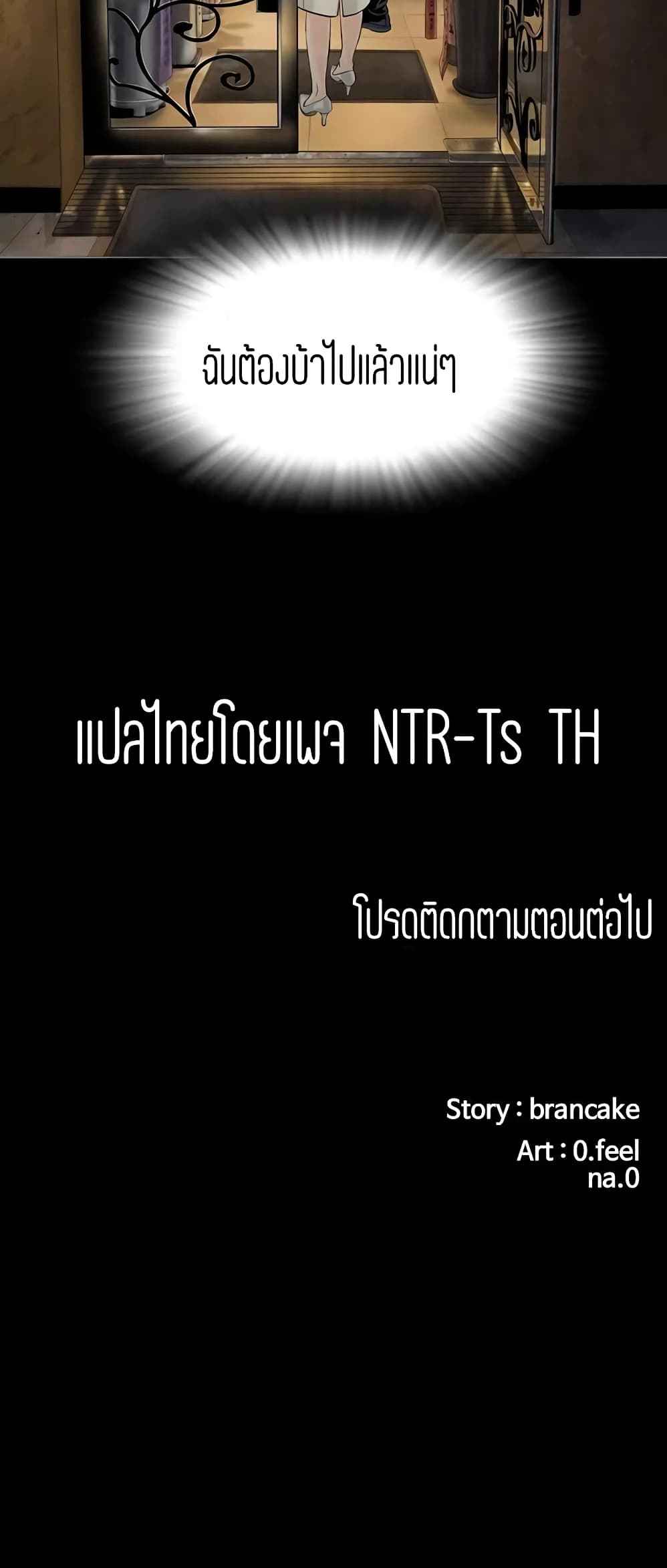 Blazing Sun – Blazing Sun – ตอนที่ 15 หน้า 4