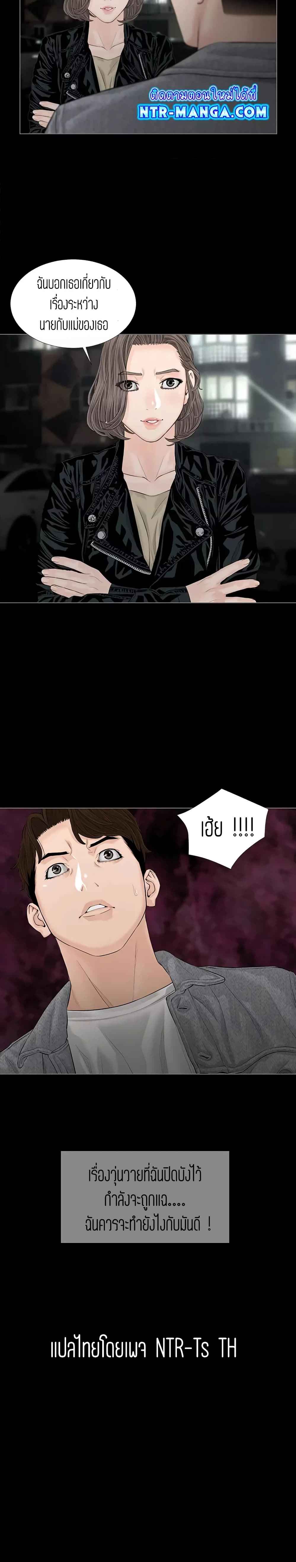 Blazing Sun – Blazing Sun – ตอนที่ 18 หน้า 4