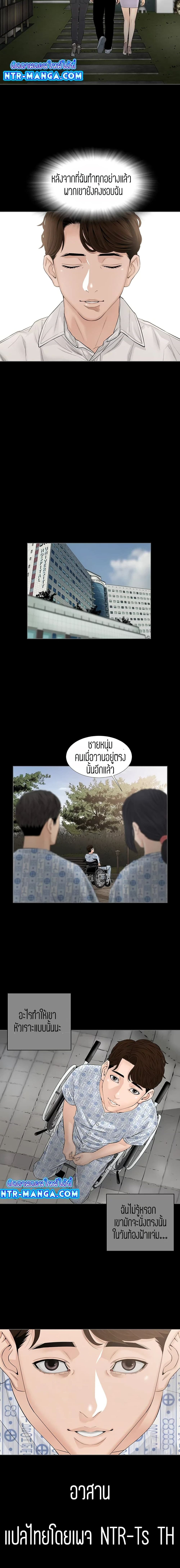 Blazing Sun – Blazing Sun – ตอนที่ 20 (จบ) หน้า 4