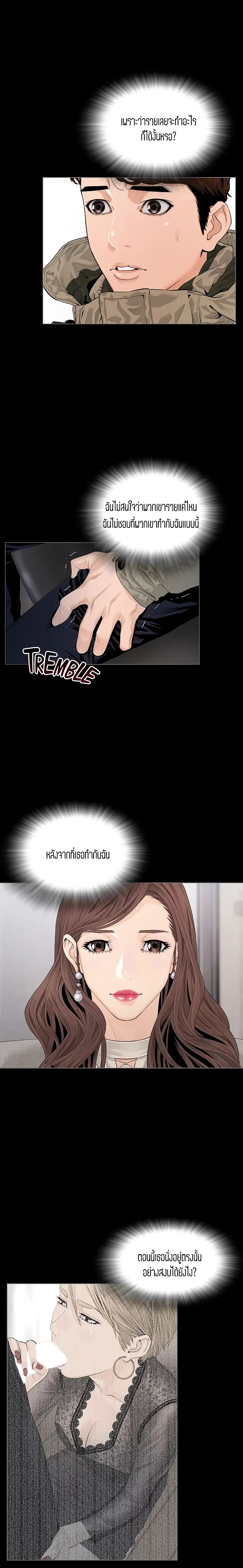 Blazing Sun – Blazing Sun – ตอนที่ 4 หน้า 6