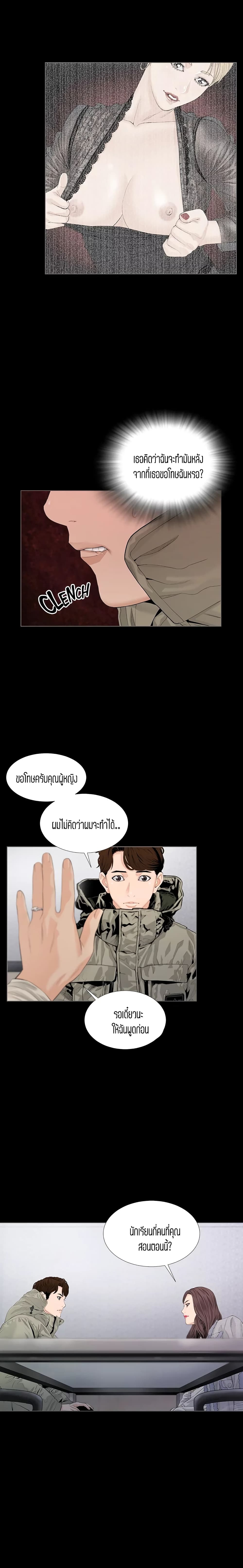 Blazing Sun – Blazing Sun – ตอนที่ 4 หน้า 7