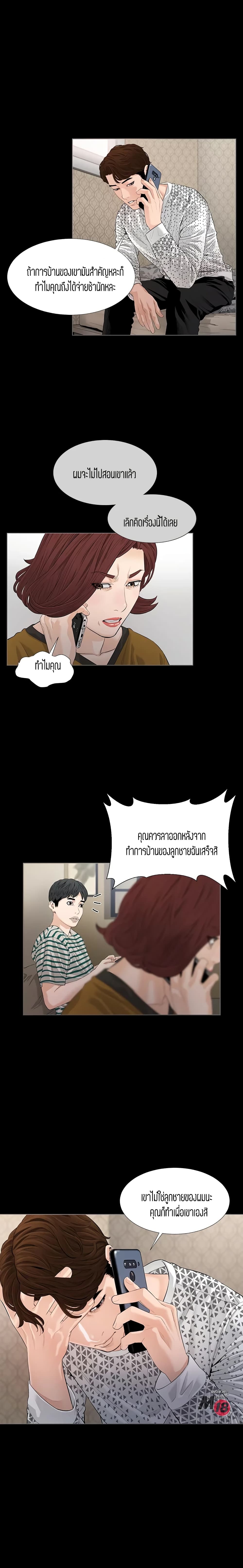 Blazing Sun – Blazing Sun – ตอนที่ 4 หน้า 13