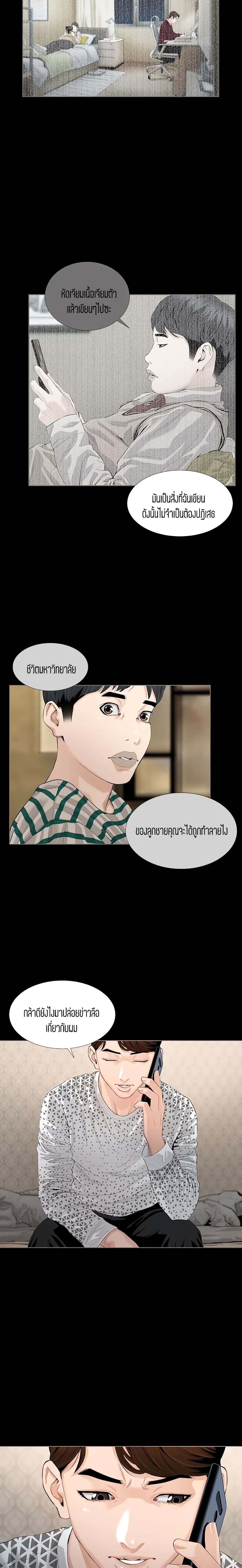 Blazing Sun – Blazing Sun – ตอนที่ 4 หน้า 15