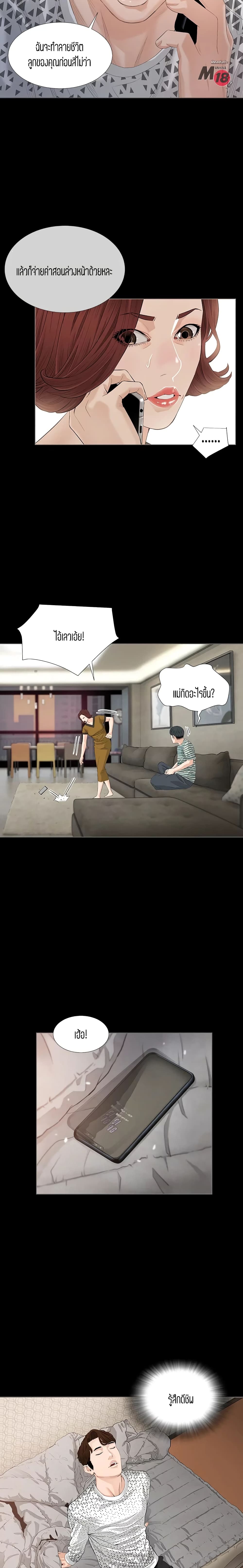Blazing Sun – Blazing Sun – ตอนที่ 4 หน้า 16