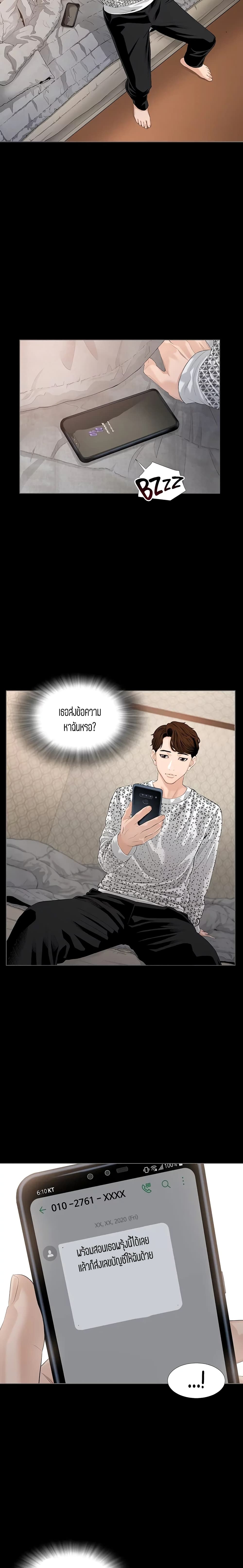 Blazing Sun – Blazing Sun – ตอนที่ 4 หน้า 17