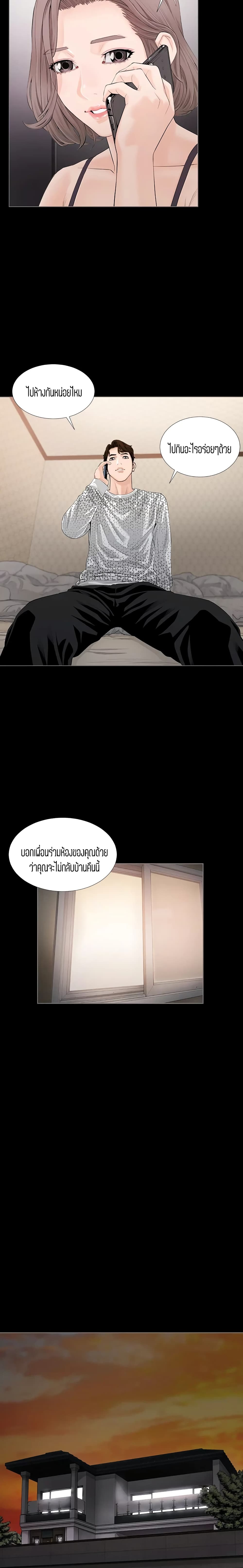 Blazing Sun – Blazing Sun – ตอนที่ 4 หน้า 19