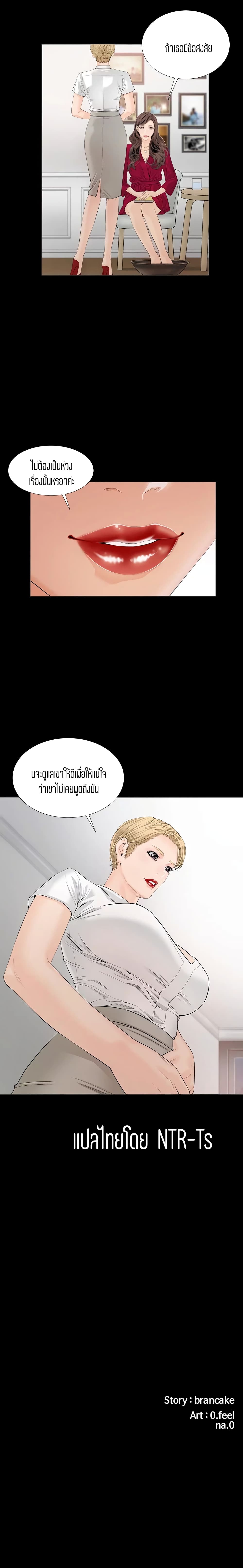 Blazing Sun – Blazing Sun – ตอนที่ 4 หน้า 25
