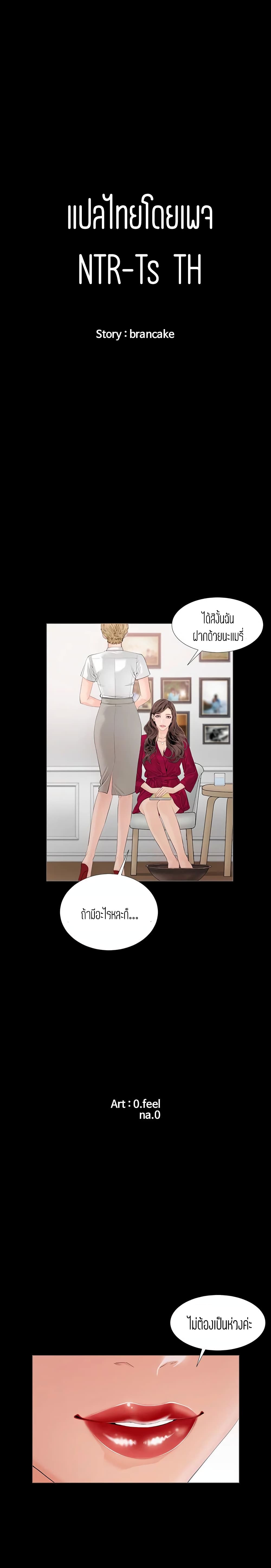 Blazing Sun – Blazing Sun – ตอนที่ 5 หน้า 1