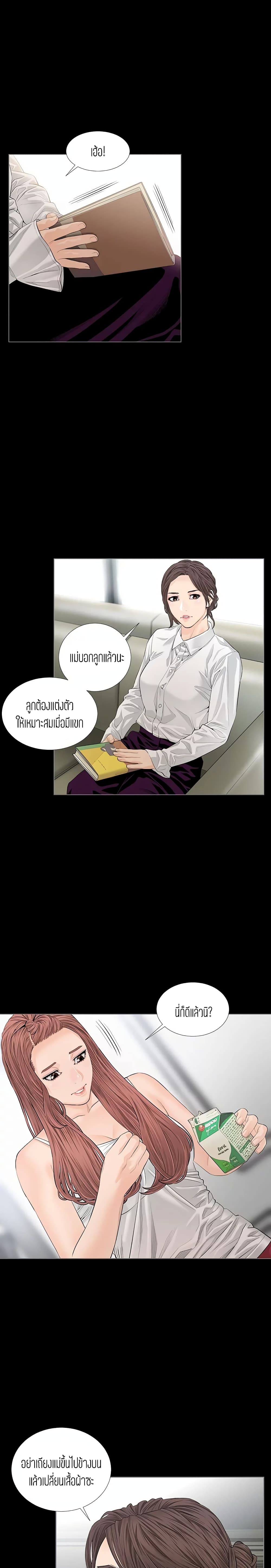 Blazing Sun – Blazing Sun – ตอนที่ 5 หน้า 4