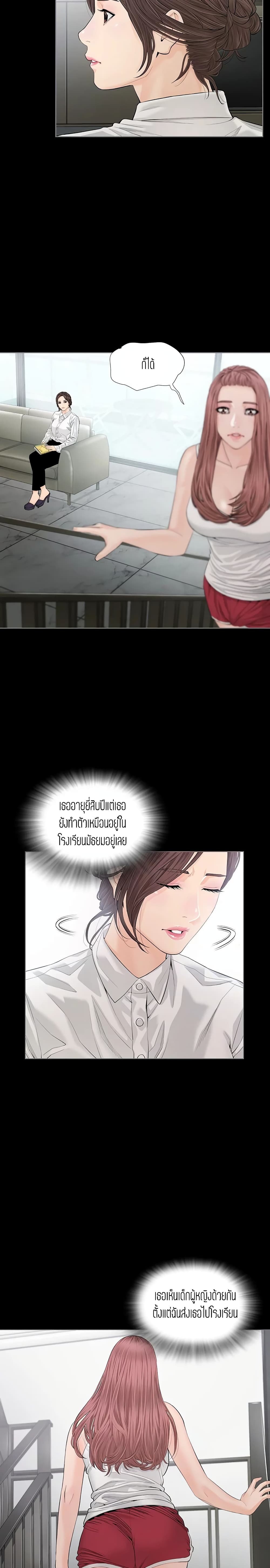 Blazing Sun – Blazing Sun – ตอนที่ 5 หน้า 5