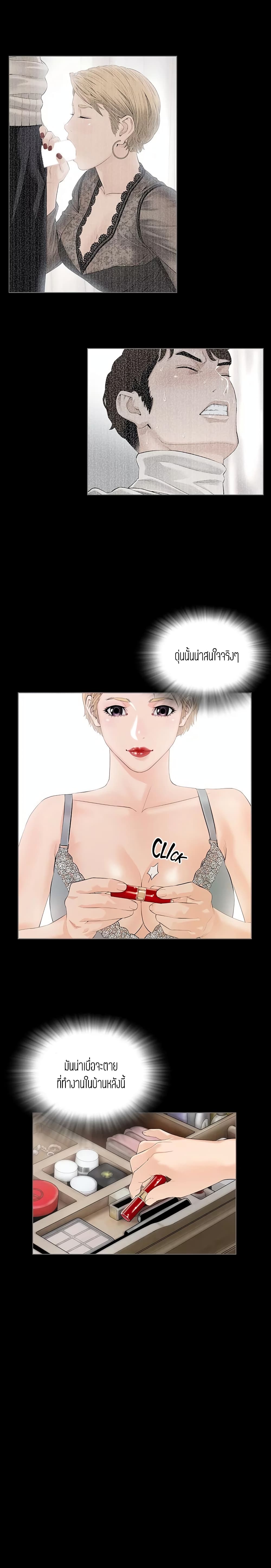 Blazing Sun – Blazing Sun – ตอนที่ 5 หน้า 8