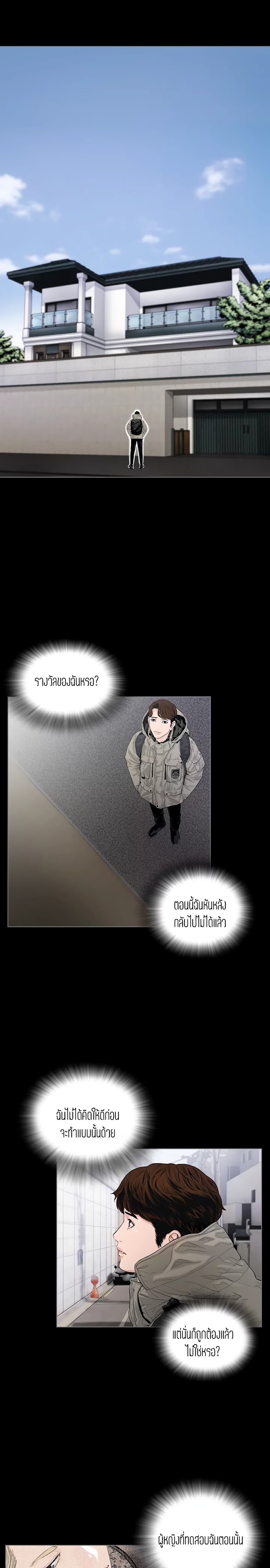 Blazing Sun – Blazing Sun – ตอนที่ 5 หน้า 9