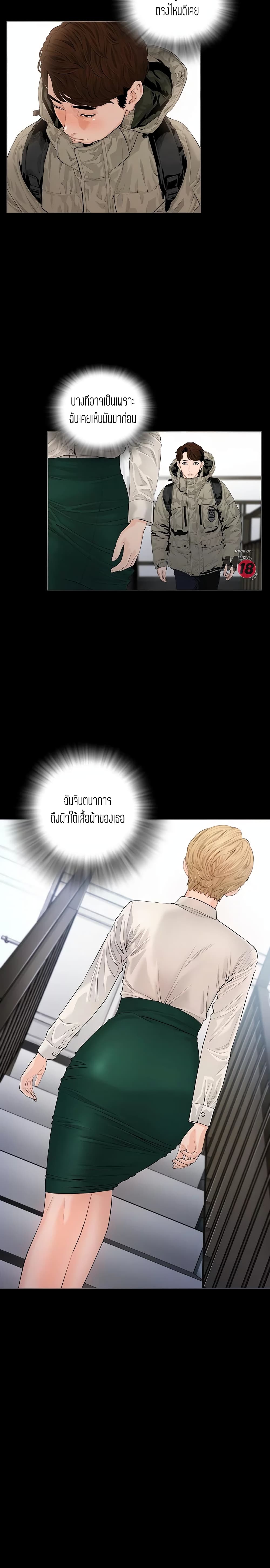 Blazing Sun – Blazing Sun – ตอนที่ 5 หน้า 15