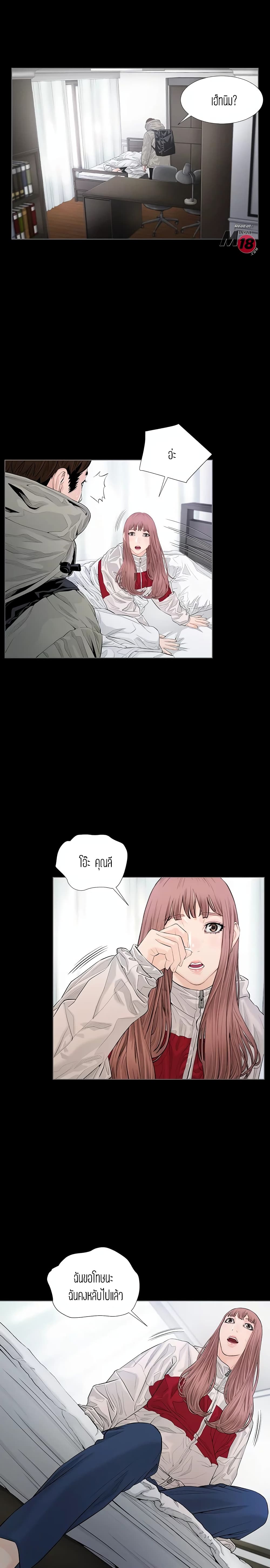 Blazing Sun – Blazing Sun – ตอนที่ 5 หน้า 20