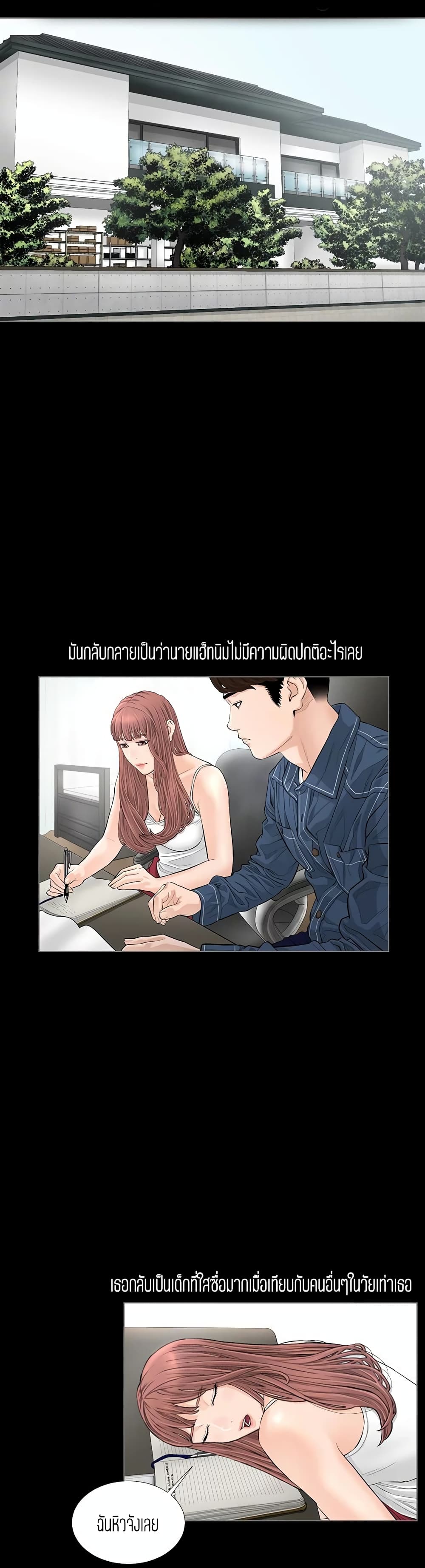 Blazing Sun – Blazing Sun – ตอนที่ 7 หน้า 5