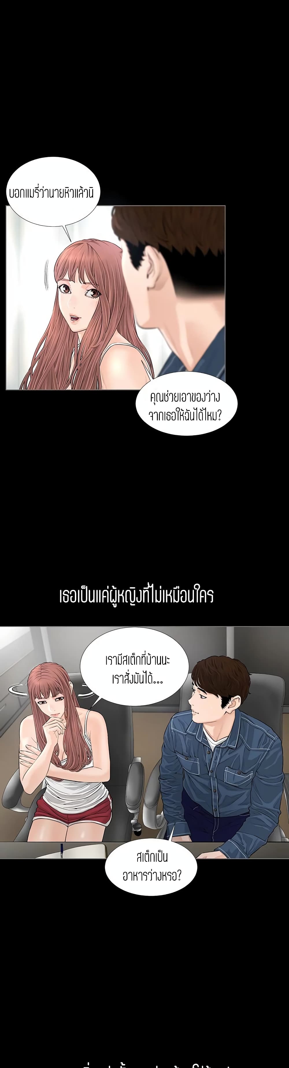 Blazing Sun – Blazing Sun – ตอนที่ 7 หน้า 6
