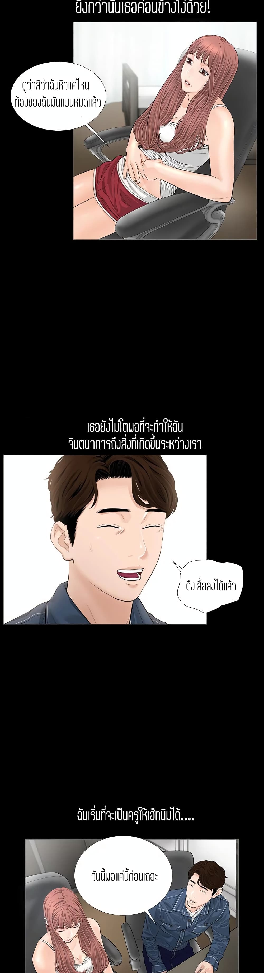 Blazing Sun – Blazing Sun – ตอนที่ 7 หน้า 7