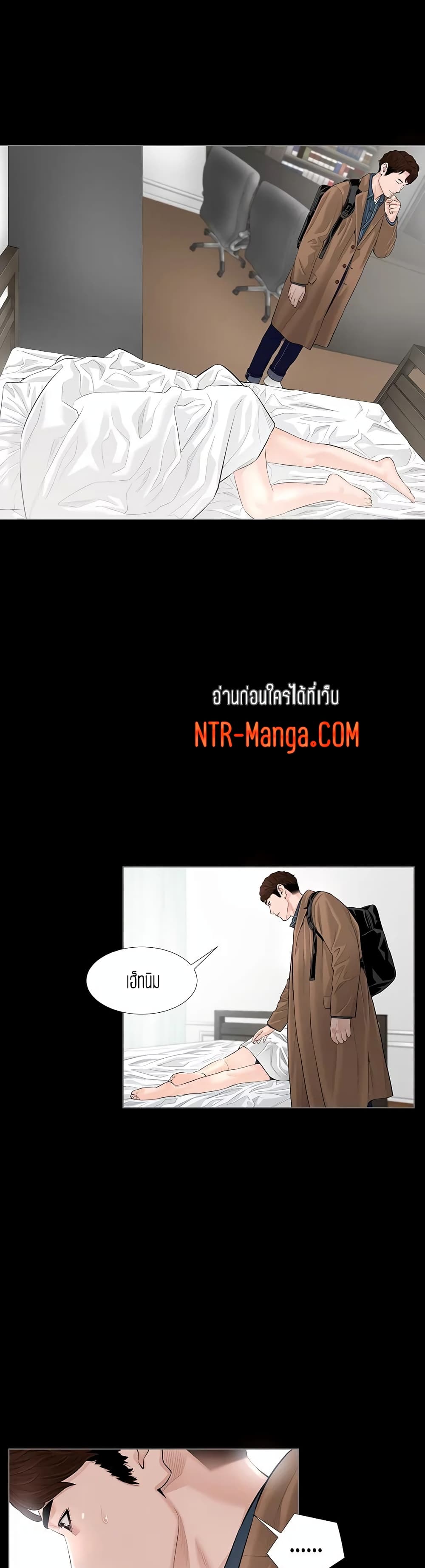 Blazing Sun – Blazing Sun – ตอนที่ 7 หน้า 12