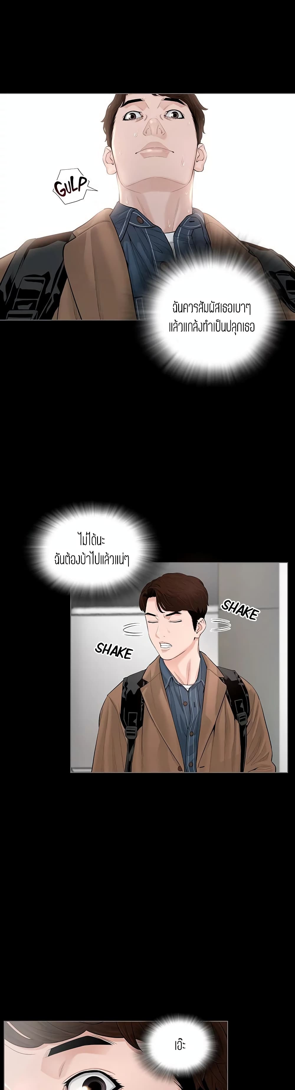 Blazing Sun – Blazing Sun – ตอนที่ 7 หน้า 14