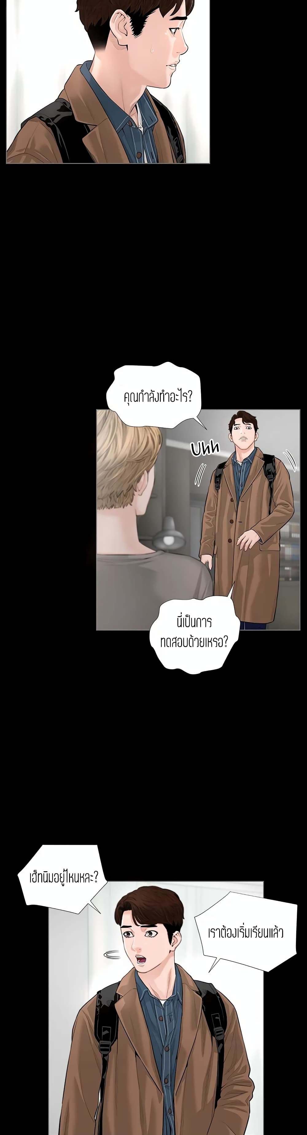 Blazing Sun – Blazing Sun – ตอนที่ 7 หน้า 18
