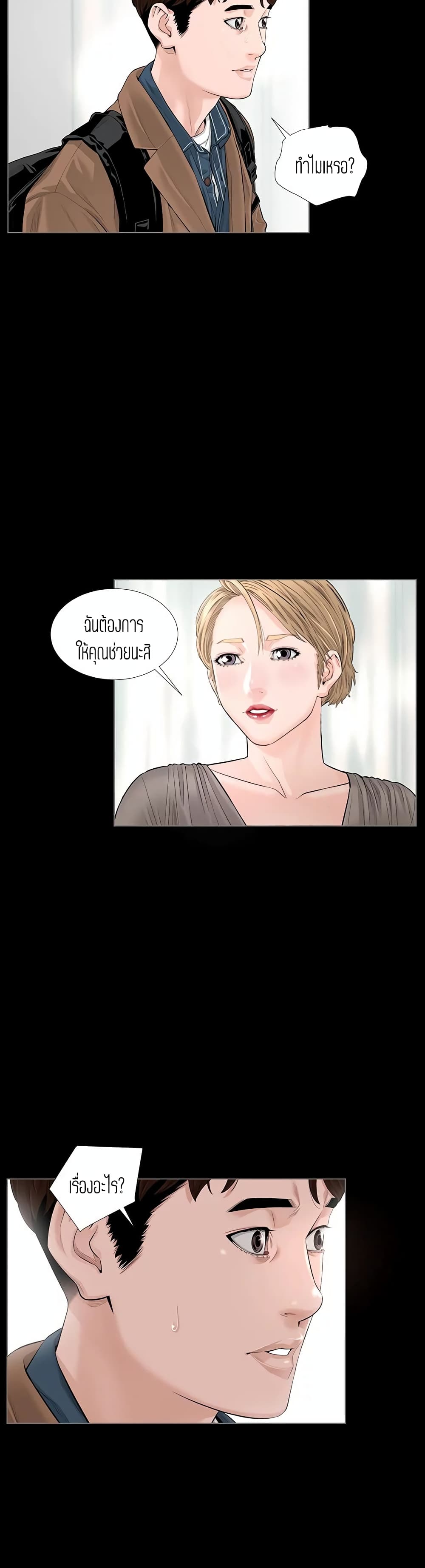 Blazing Sun – Blazing Sun – ตอนที่ 7 หน้า 21