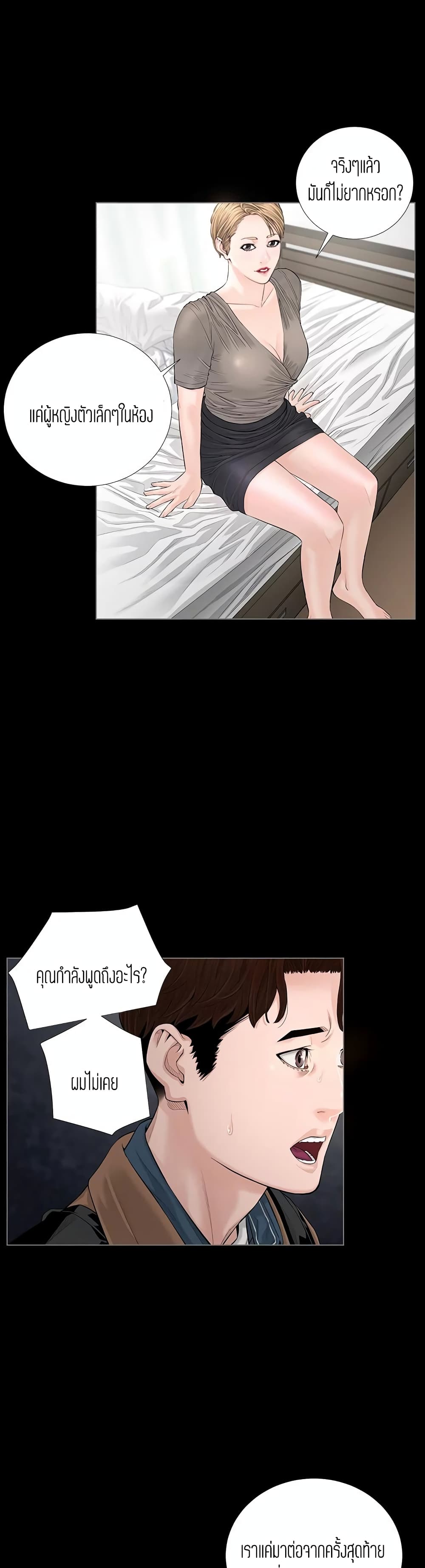 Blazing Sun – Blazing Sun – ตอนที่ 7 หน้า 22