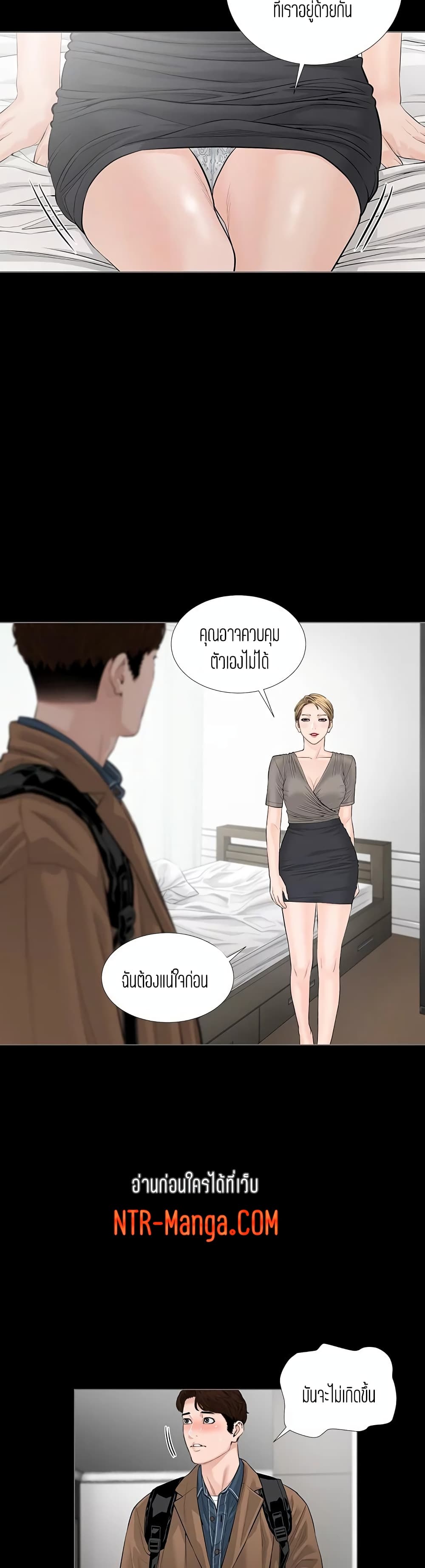 Blazing Sun – Blazing Sun – ตอนที่ 7 หน้า 23