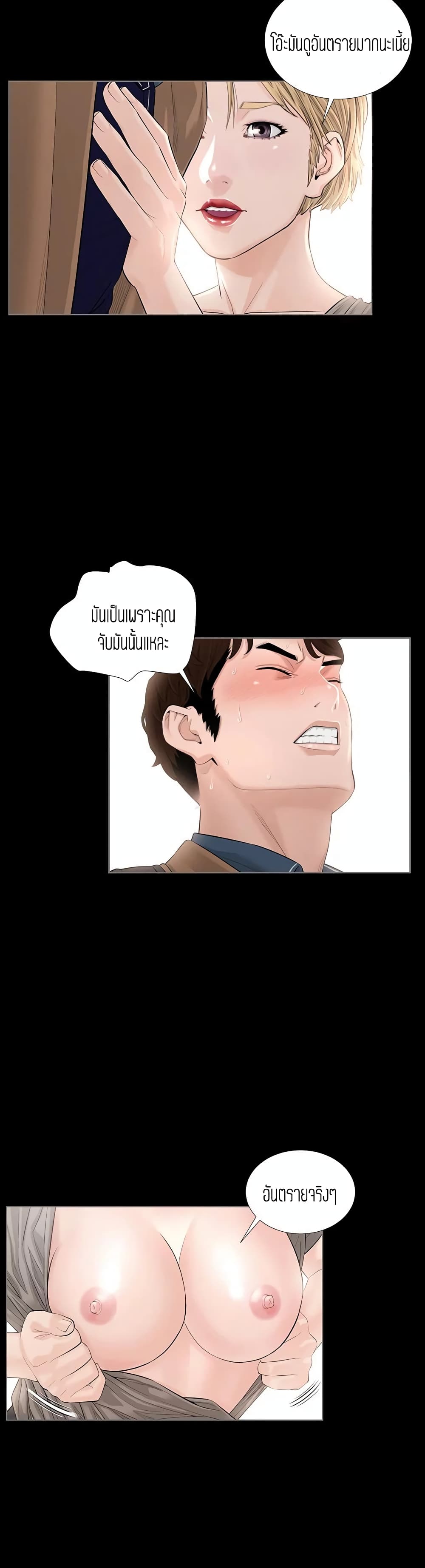 Blazing Sun – Blazing Sun – ตอนที่ 7 หน้า 26