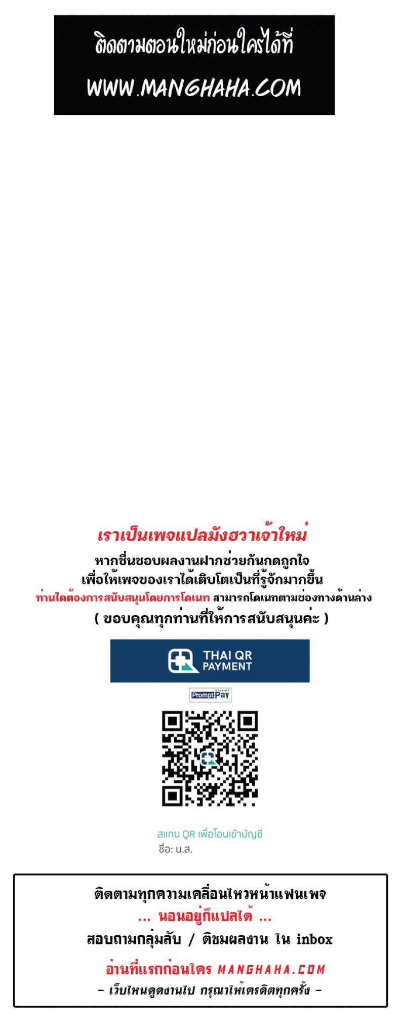Blissville – Blissville – ตอนที่ 0 หน้า 3