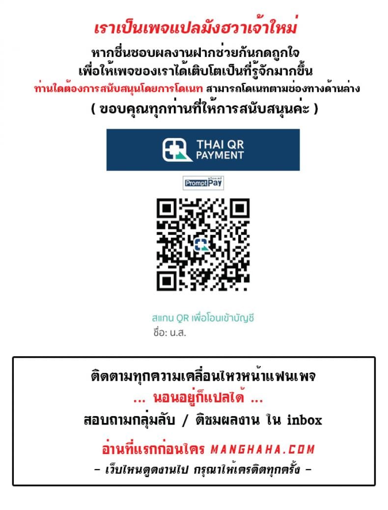 Blissville – Blissville – ตอนที่ 4 หน้า 9