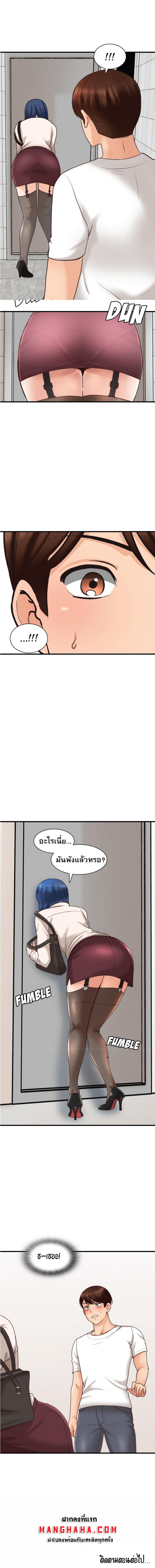Blissville – Blissville – ตอนที่ 7 หน้า 7